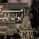 کتاب مرگ ایوان ایلیچ