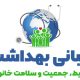 معرفی کتاب مبانی بهداشت محیط، جمعیت و سلامت خانواده